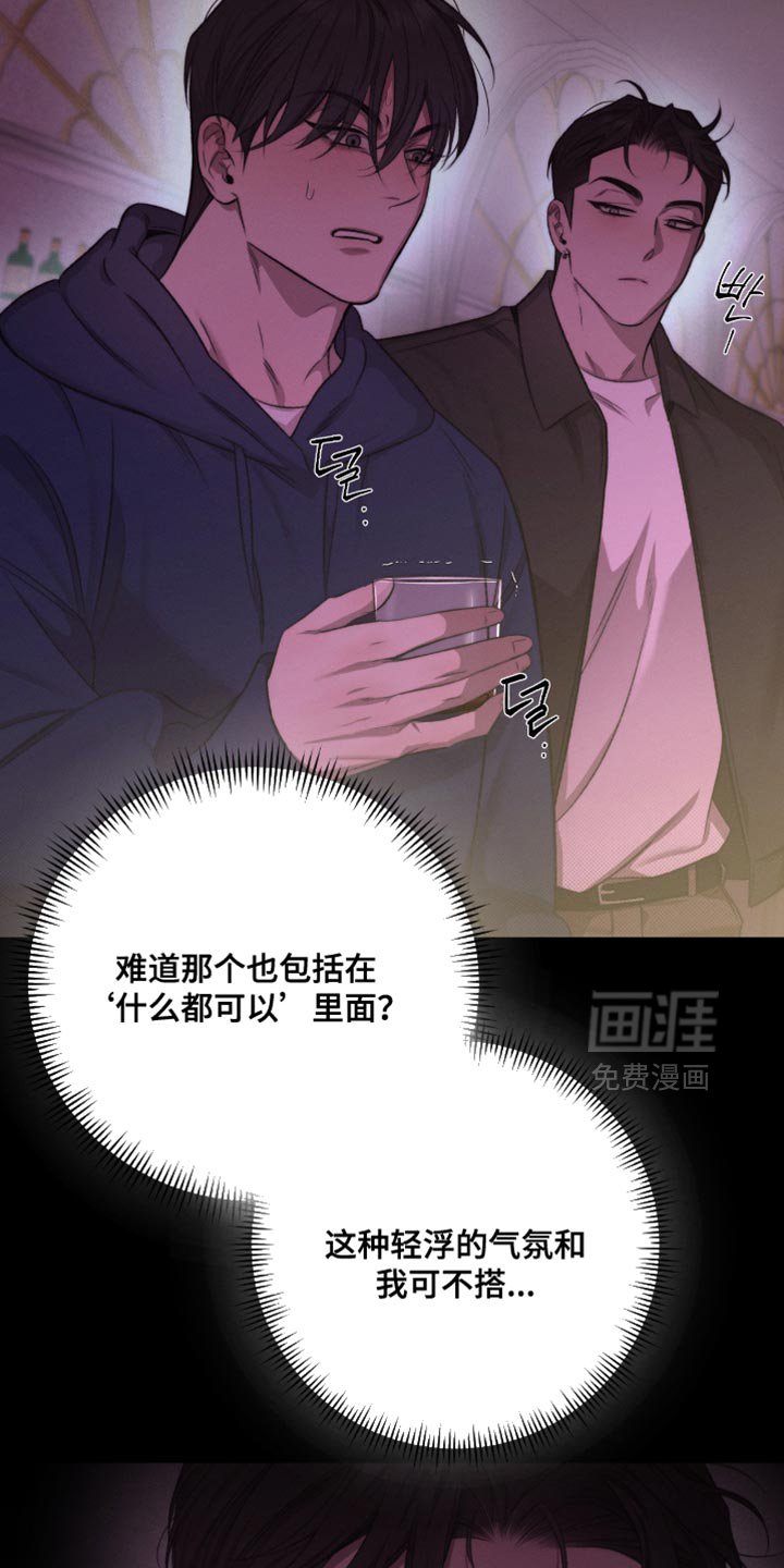 第63章：【第二季】都是对我感兴趣