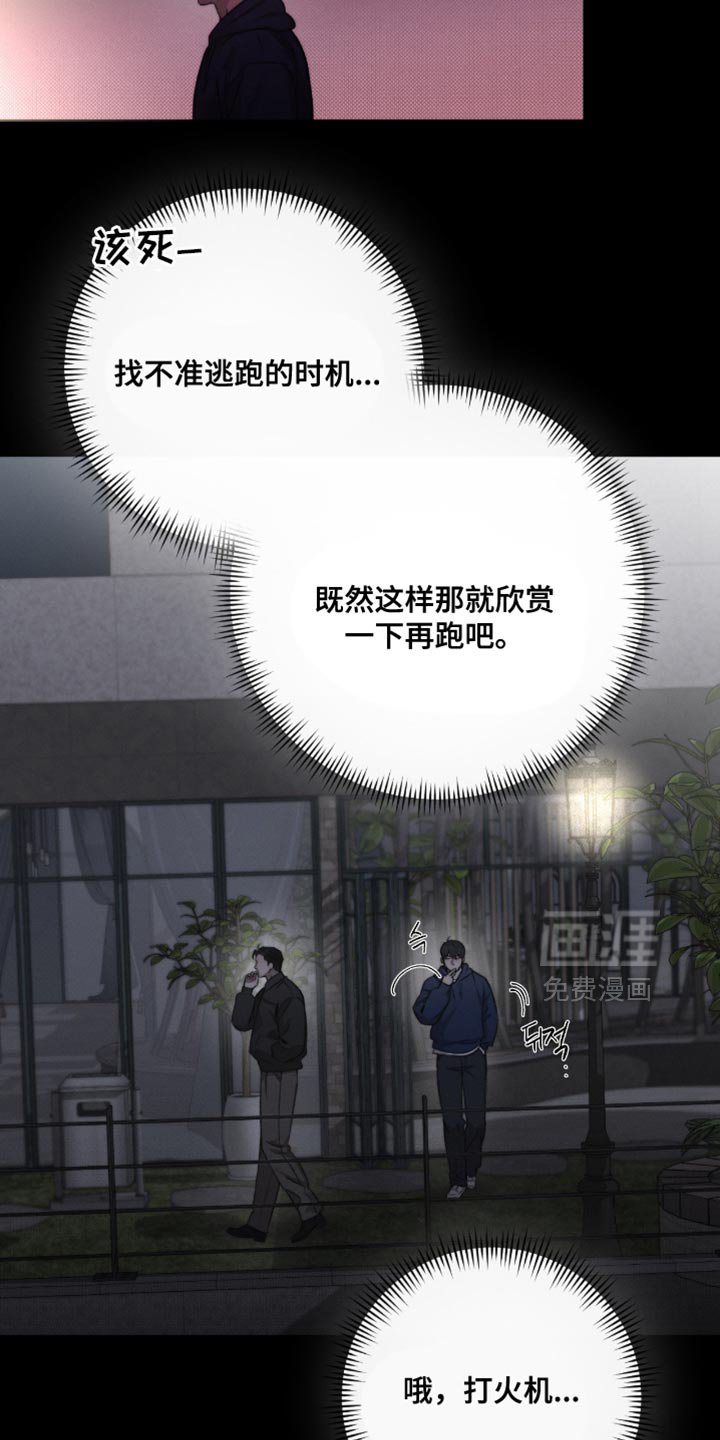 第63章：【第二季】都是对我感兴趣