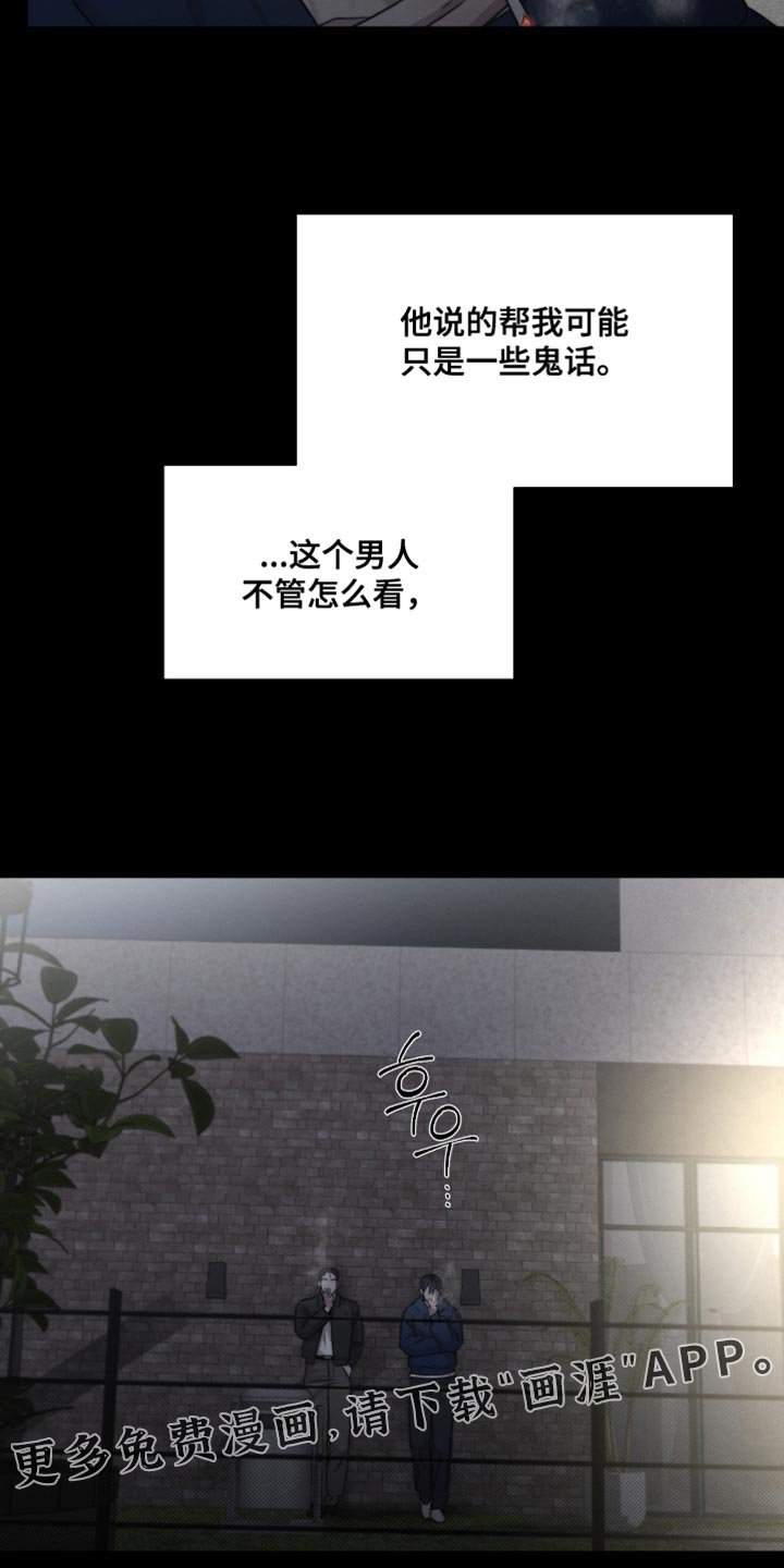 第63章：【第二季】都是对我感兴趣