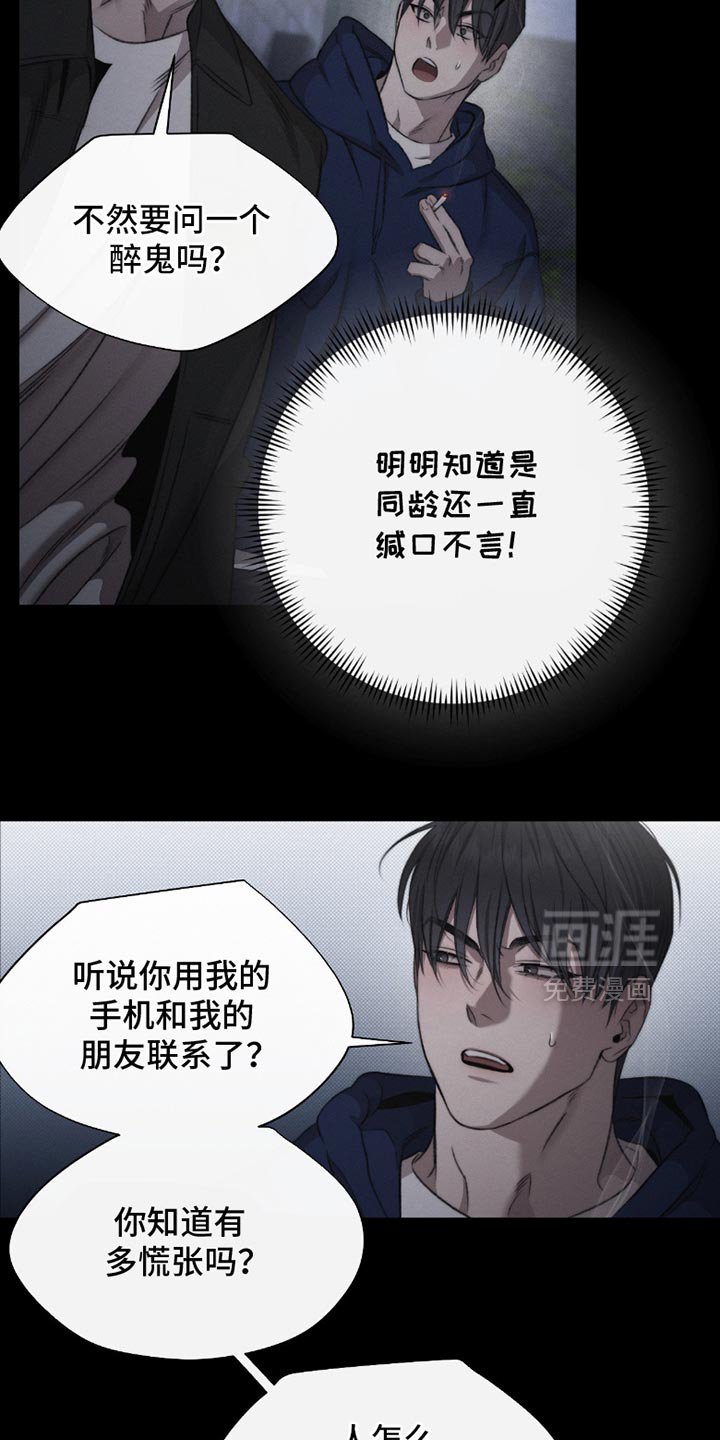 第64章：【第二季】你也会好起来的
