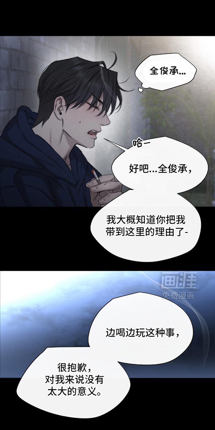 第64章：【第二季】你也会好起来的
