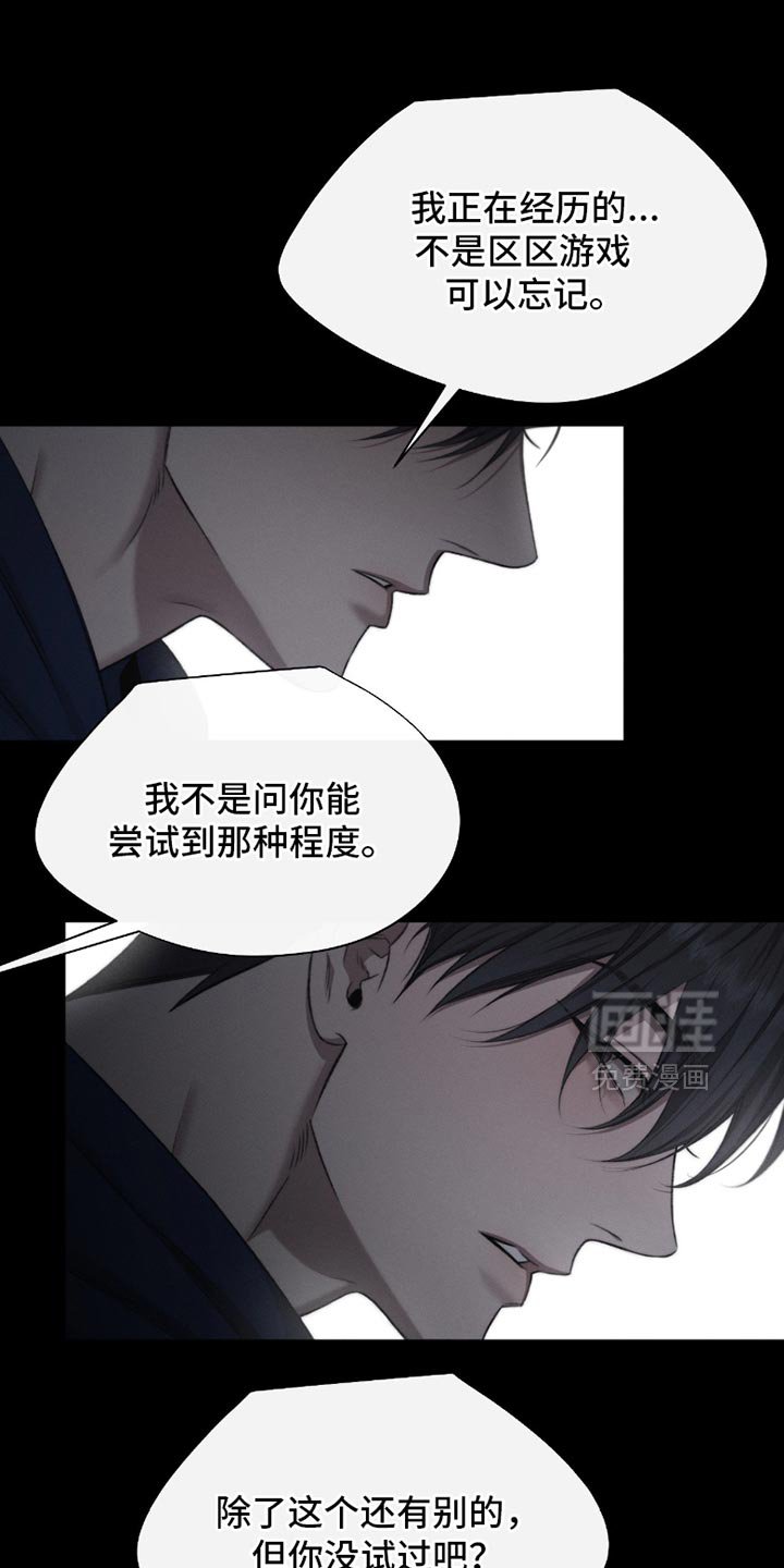 第64章：【第二季】你也会好起来的
