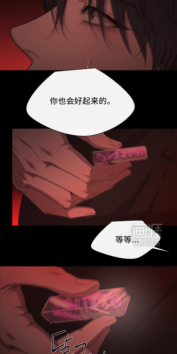 第64章：【第二季】你也会好起来的