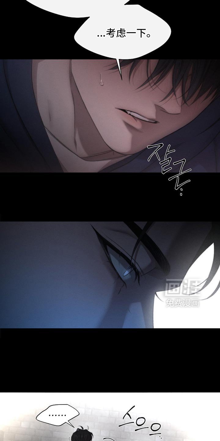 第65章：【第二季】不适合成为借口