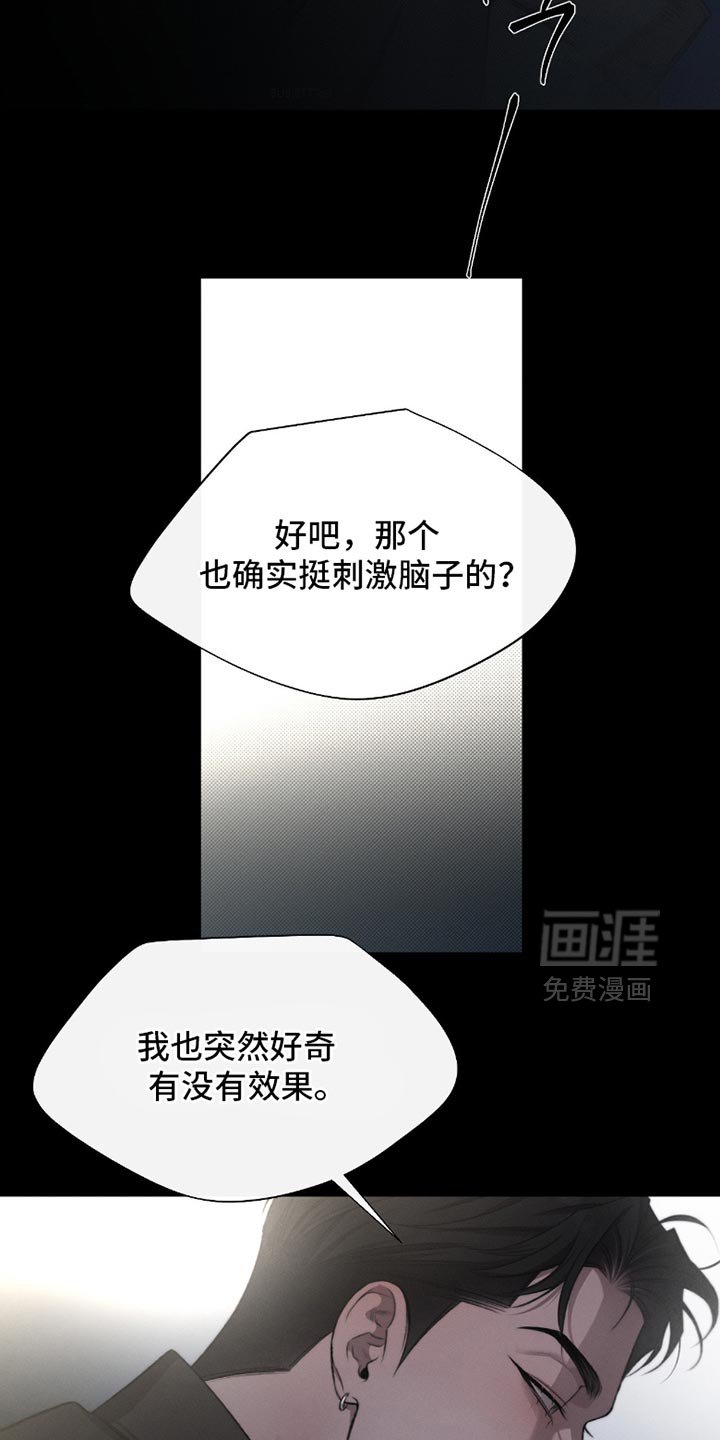 第65章：【第二季】不适合成为借口