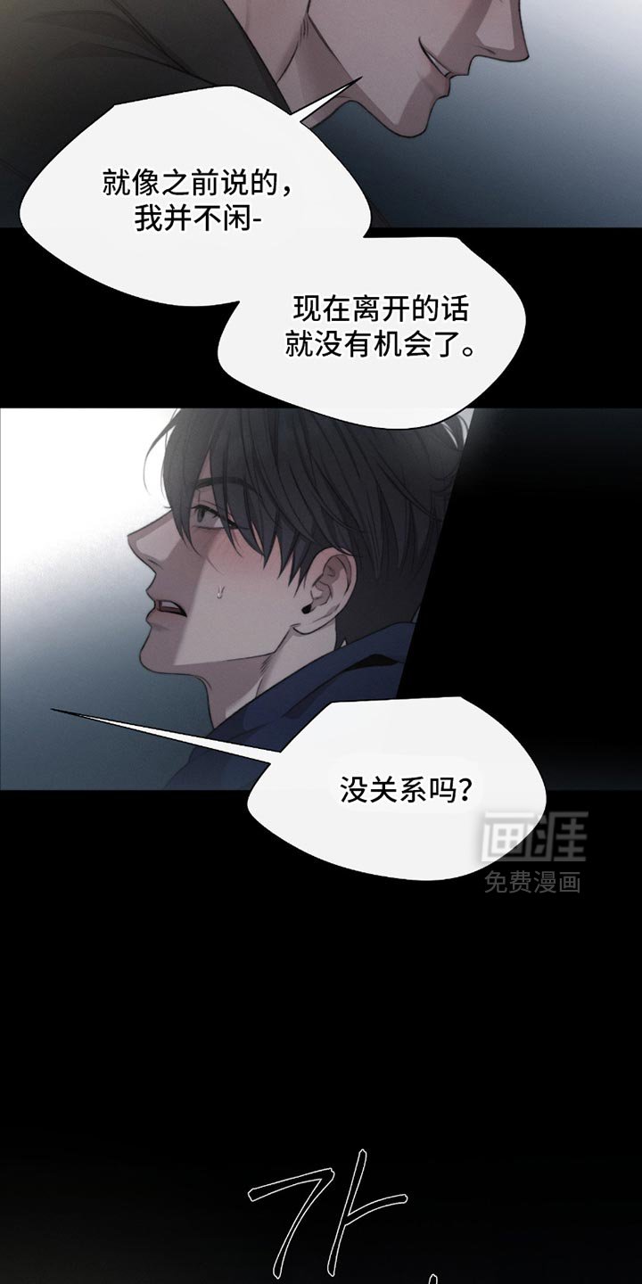 第65章：【第二季】不适合成为借口