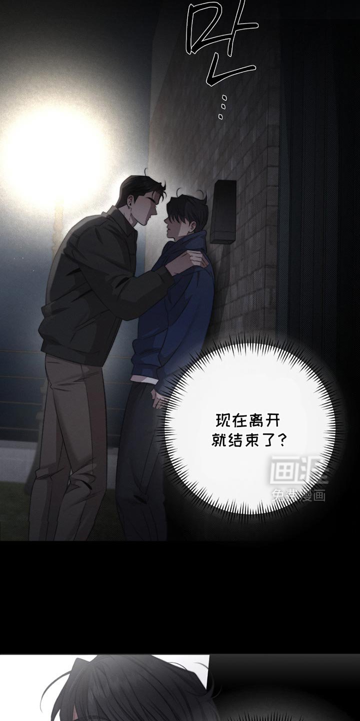 第65章：【第二季】不适合成为借口