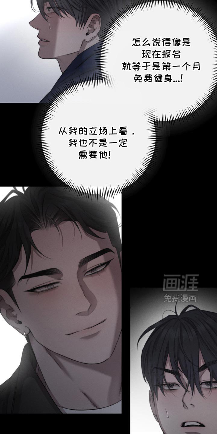第65章：【第二季】不适合成为借口