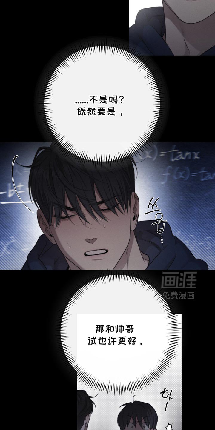 第65章：【第二季】不适合成为借口