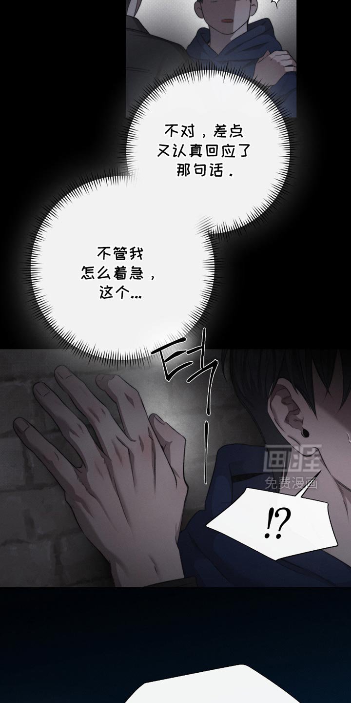 第65章：【第二季】不适合成为借口