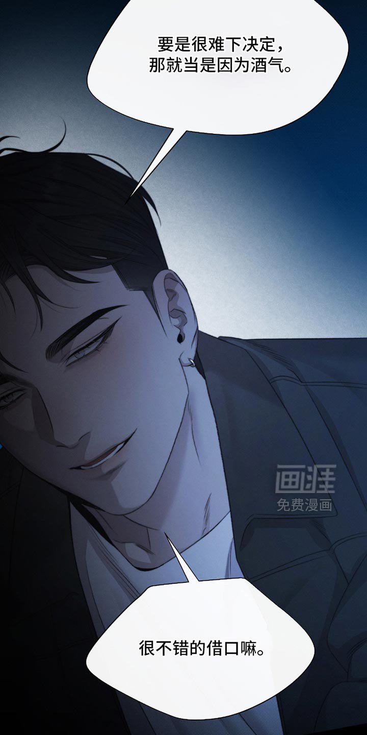 第65章：【第二季】不适合成为借口