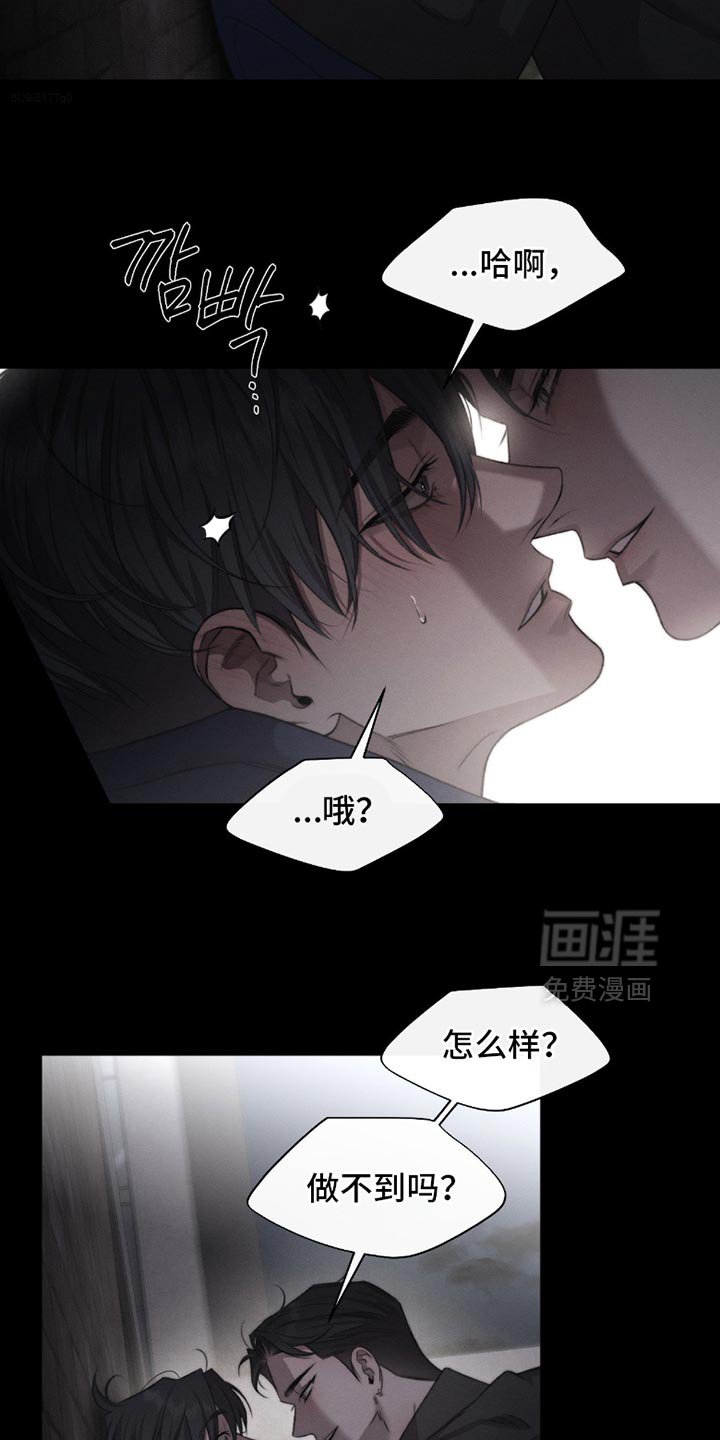 第65章：【第二季】不适合成为借口