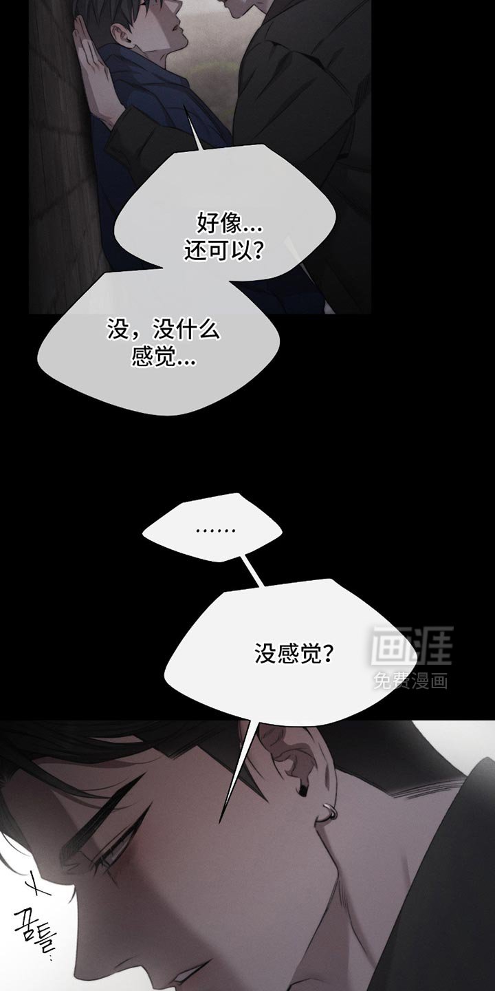 第65章：【第二季】不适合成为借口