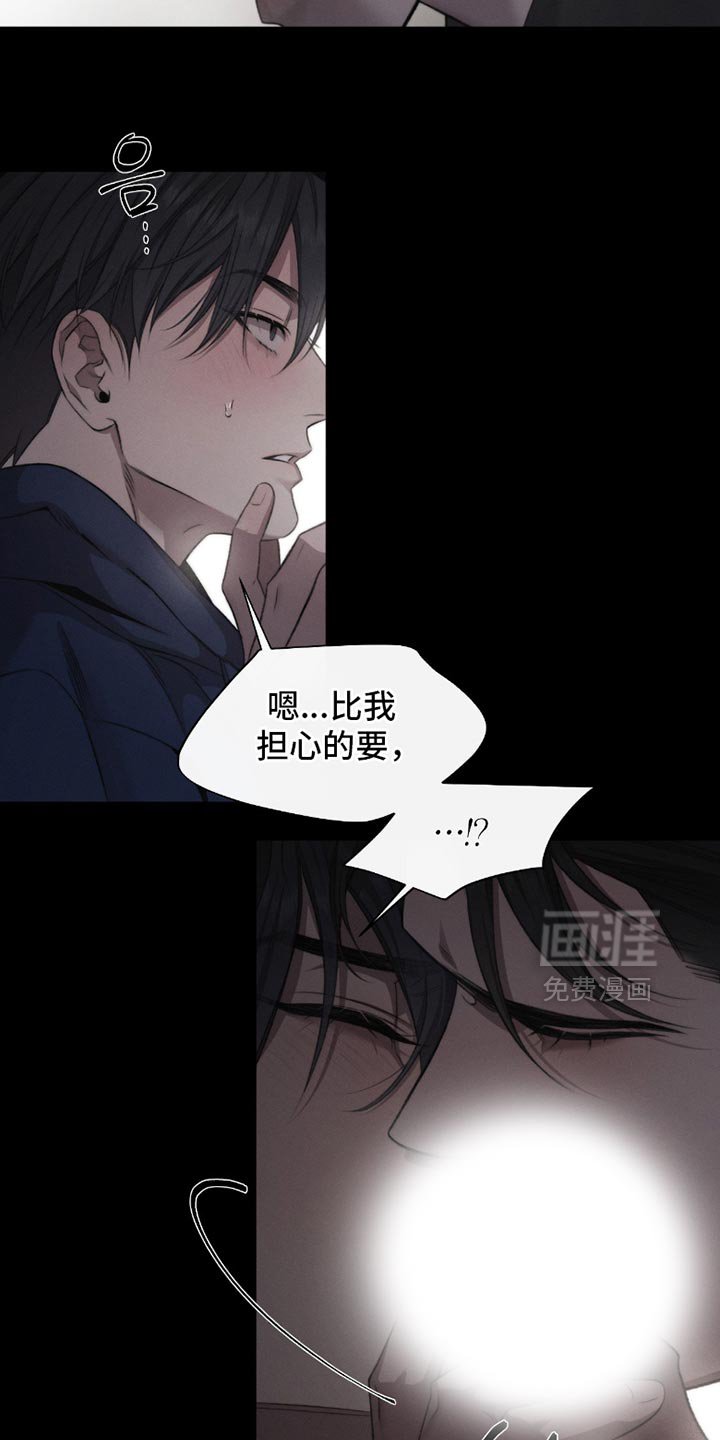 第65章：【第二季】不适合成为借口
