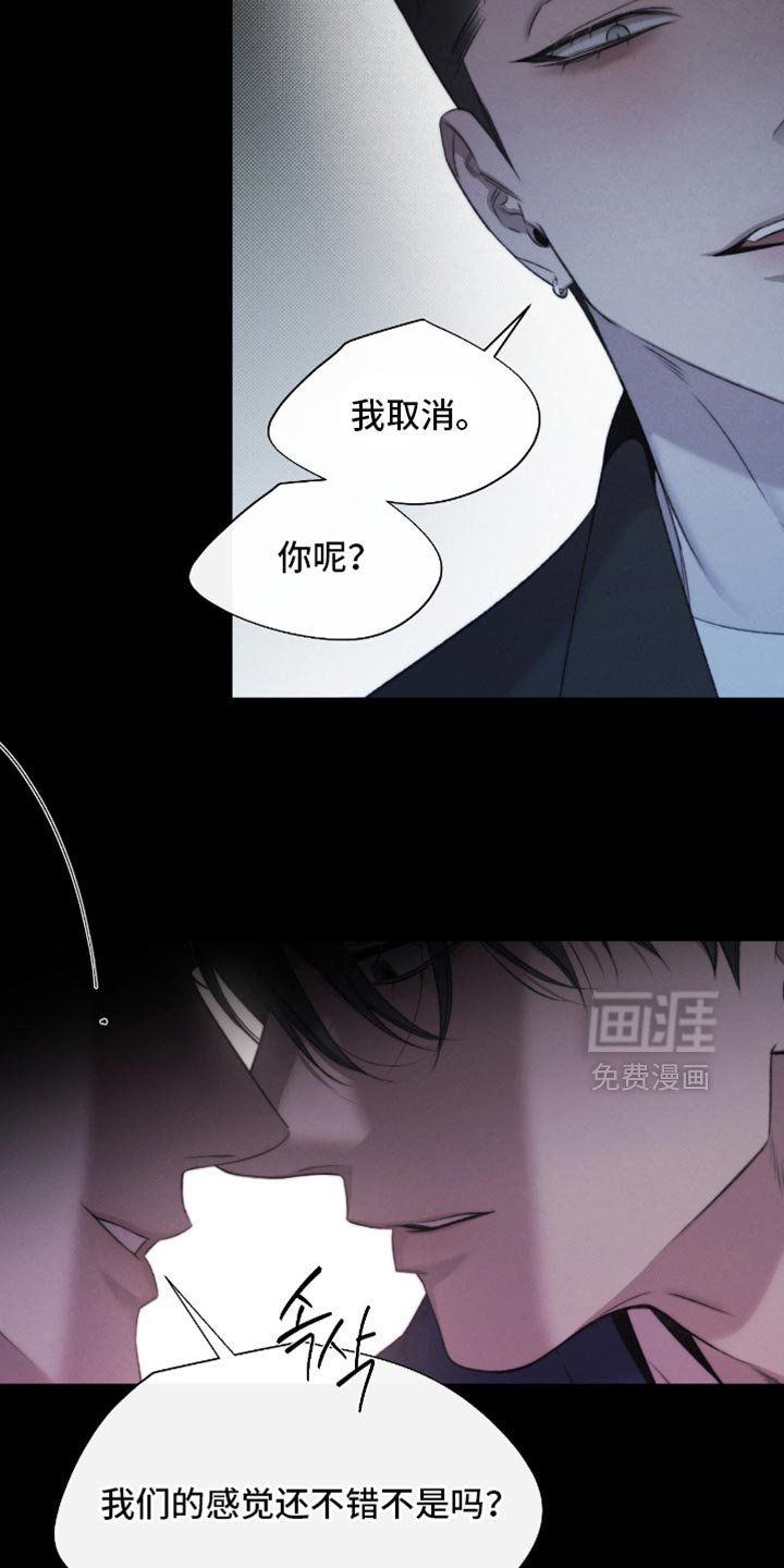 第66章：【第二季】更加亲近