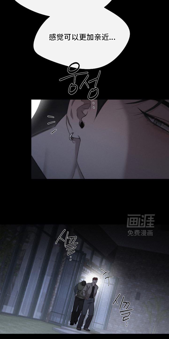 第66章：【第二季】更加亲近