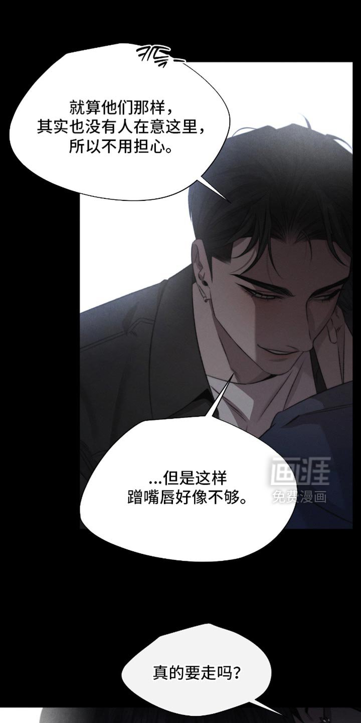 第67章：【第二季】好像什么都不懂