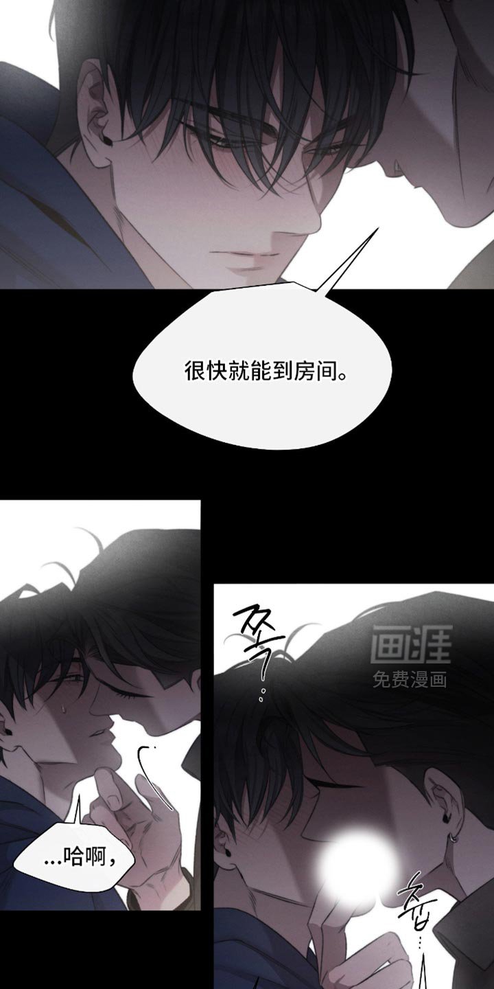 第67章：【第二季】好像什么都不懂
