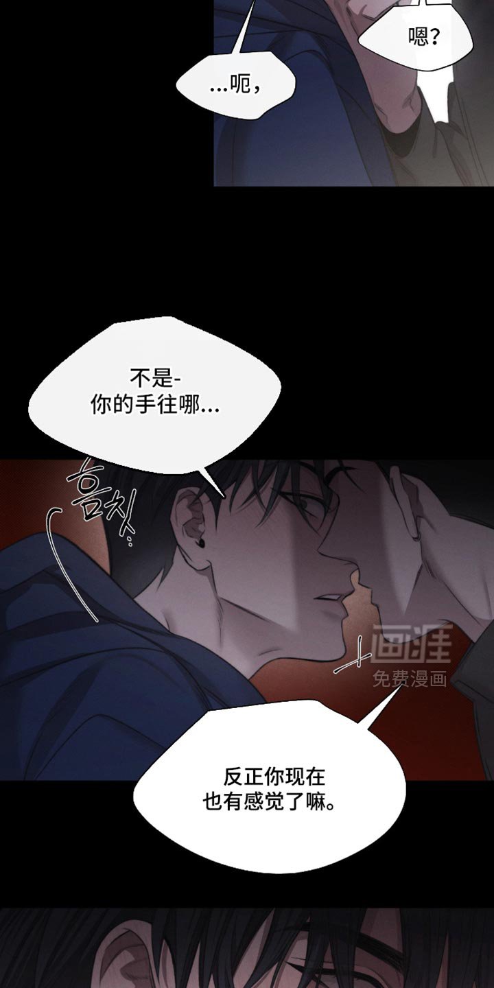 第67章：【第二季】好像什么都不懂