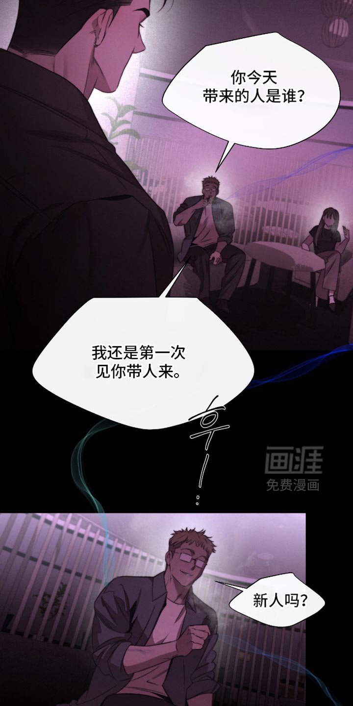 第67章：【第二季】好像什么都不懂