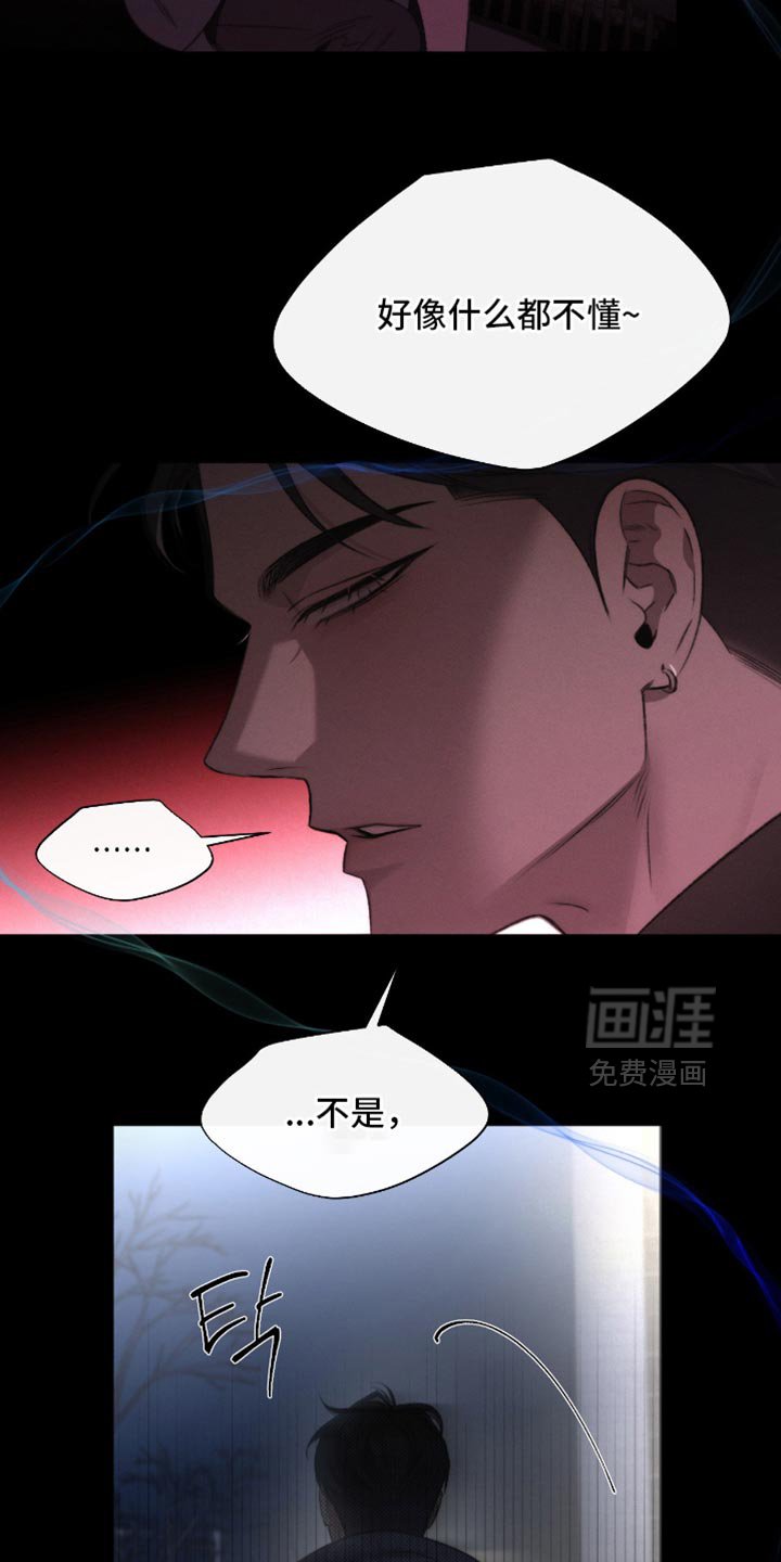 第67章：【第二季】好像什么都不懂