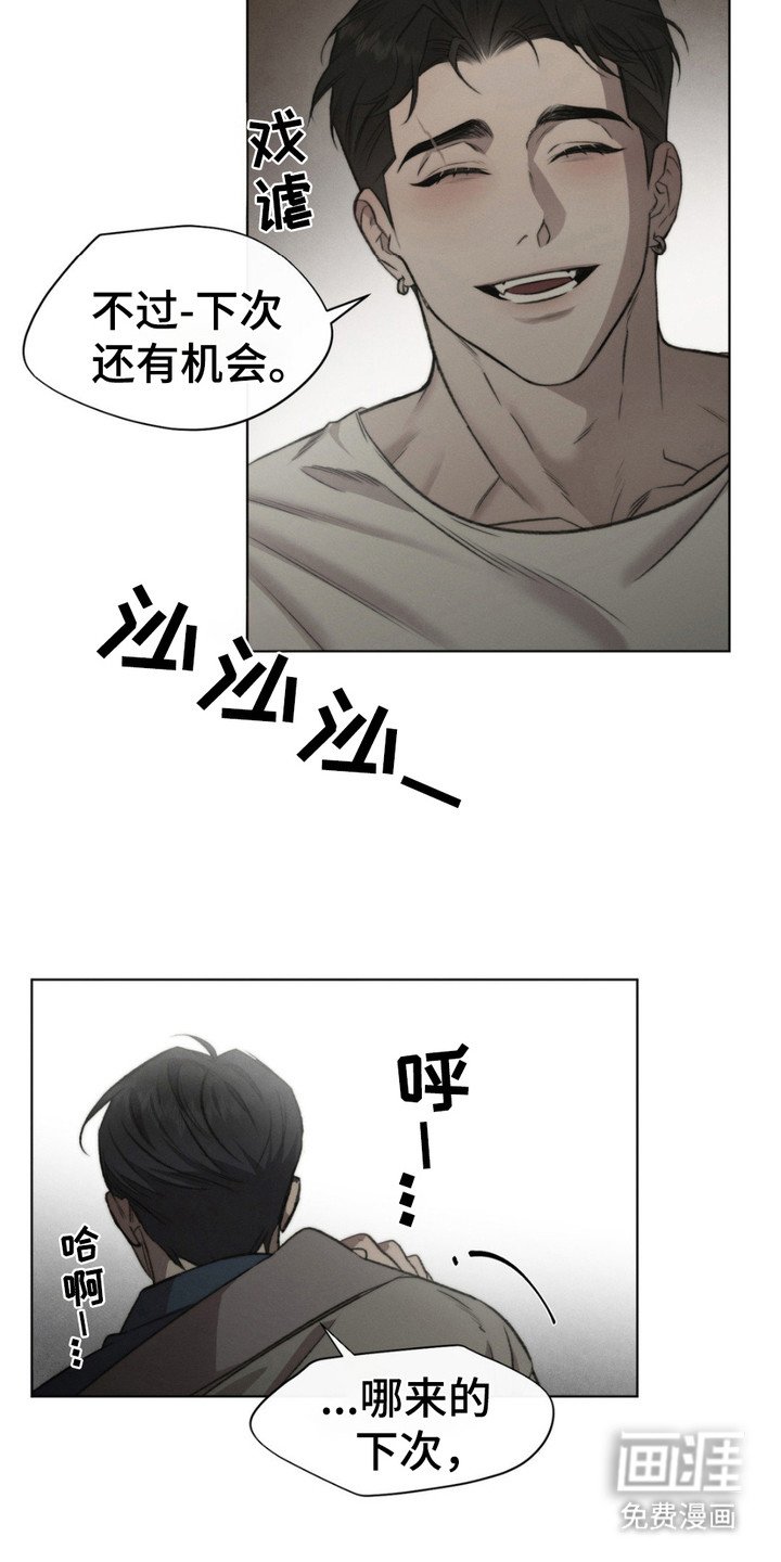 第7章：牵着鼻子走