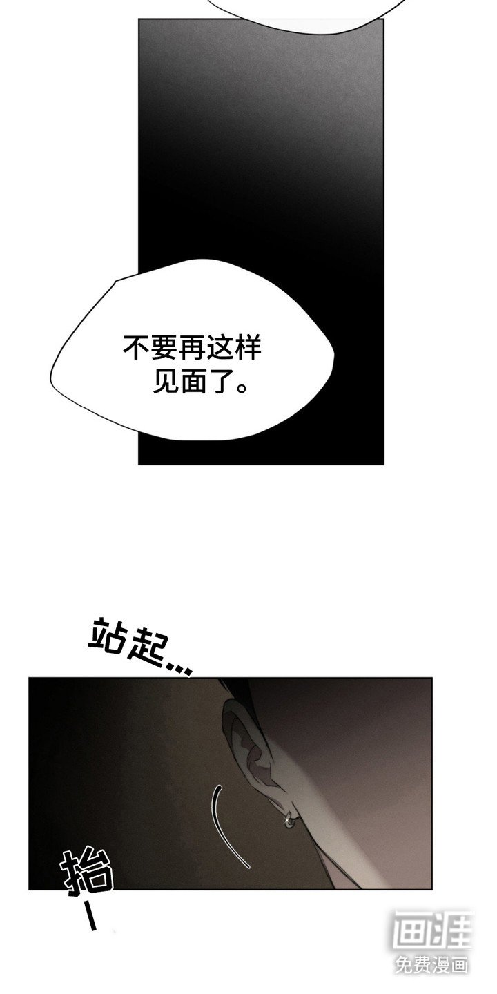 第7章：牵着鼻子走