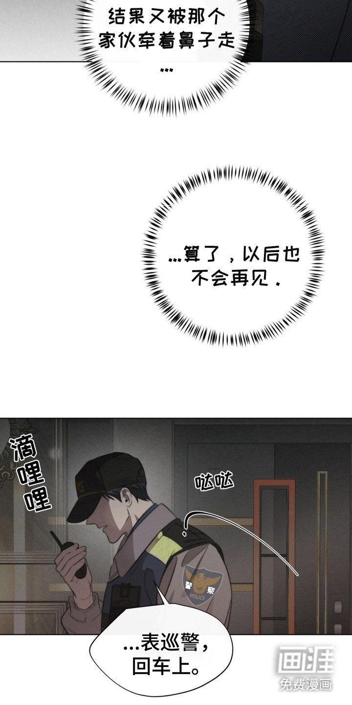 第7章：牵着鼻子走