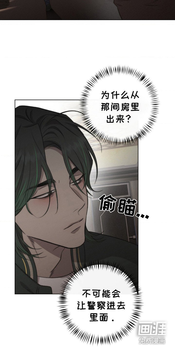 第7章：牵着鼻子走