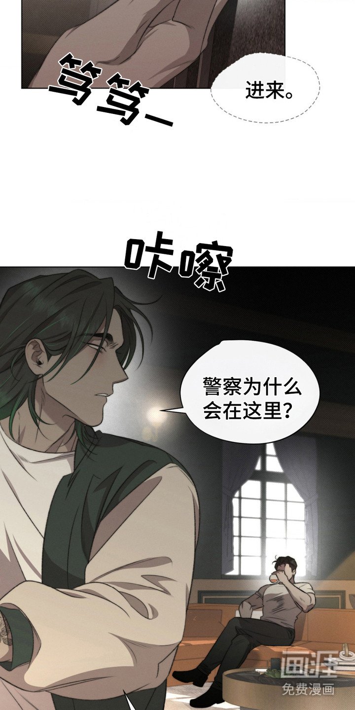 第7章：牵着鼻子走