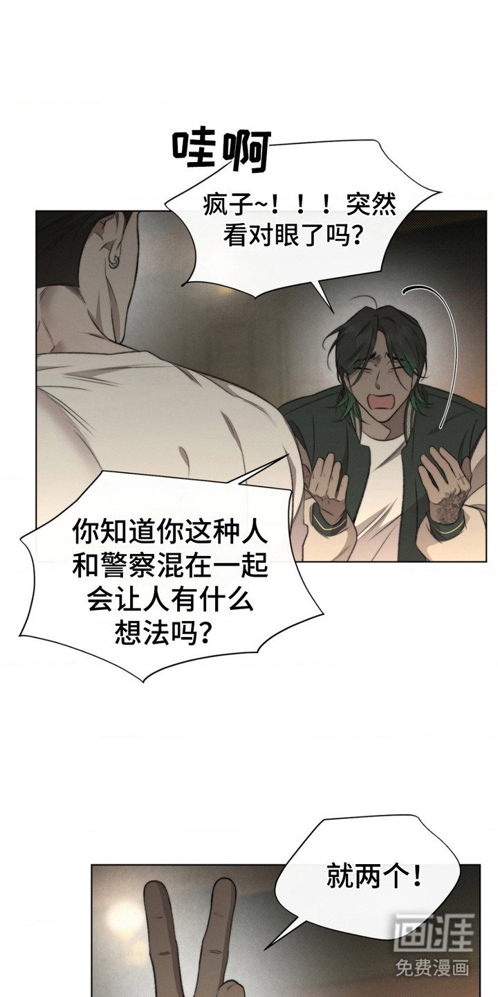 第8章：察觉