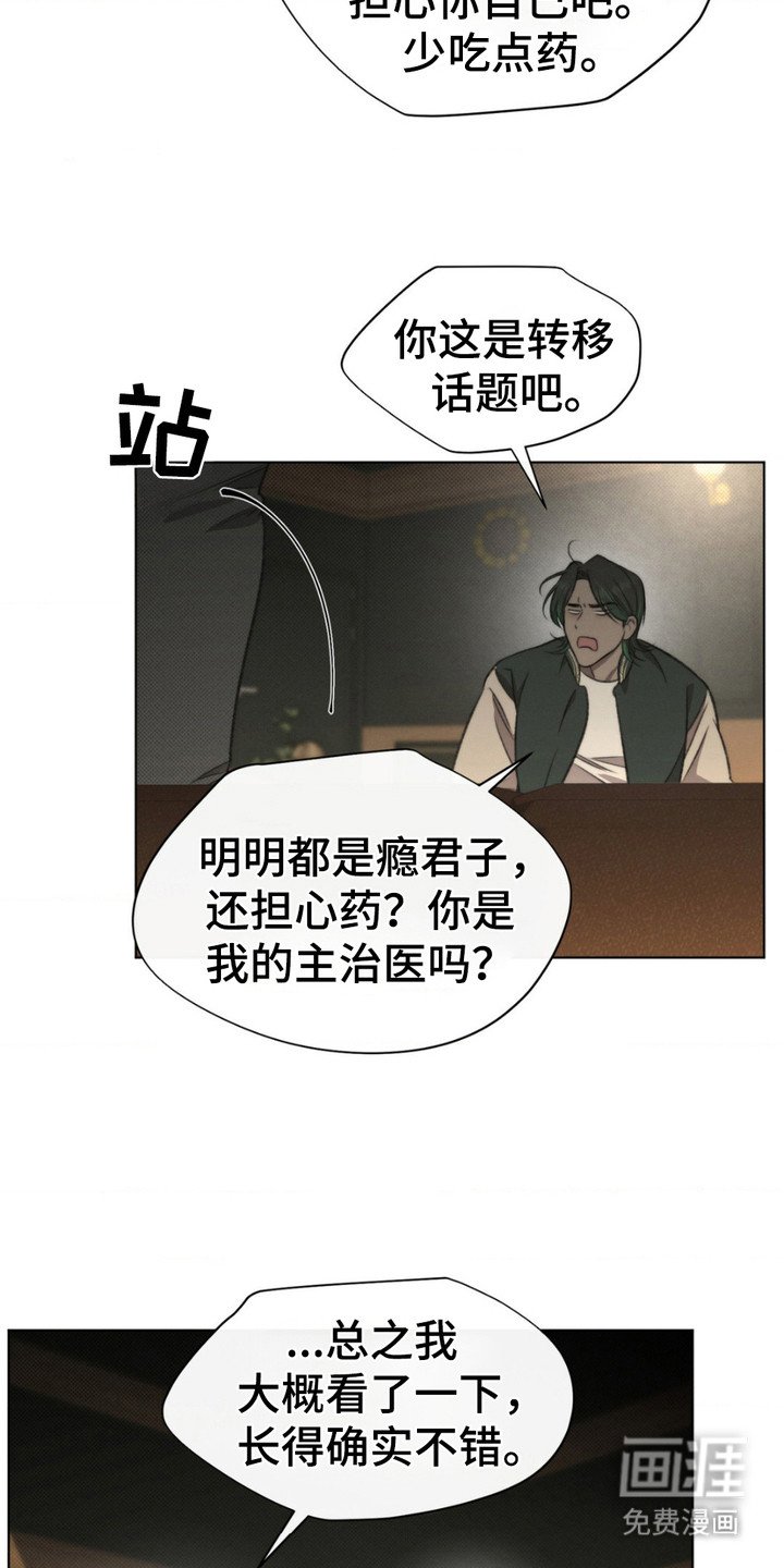 第8章：察觉