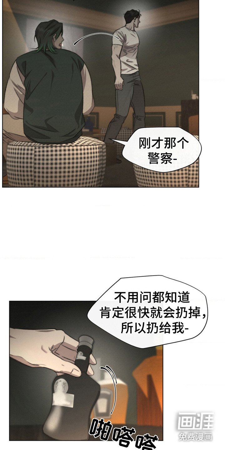 第8章：察觉