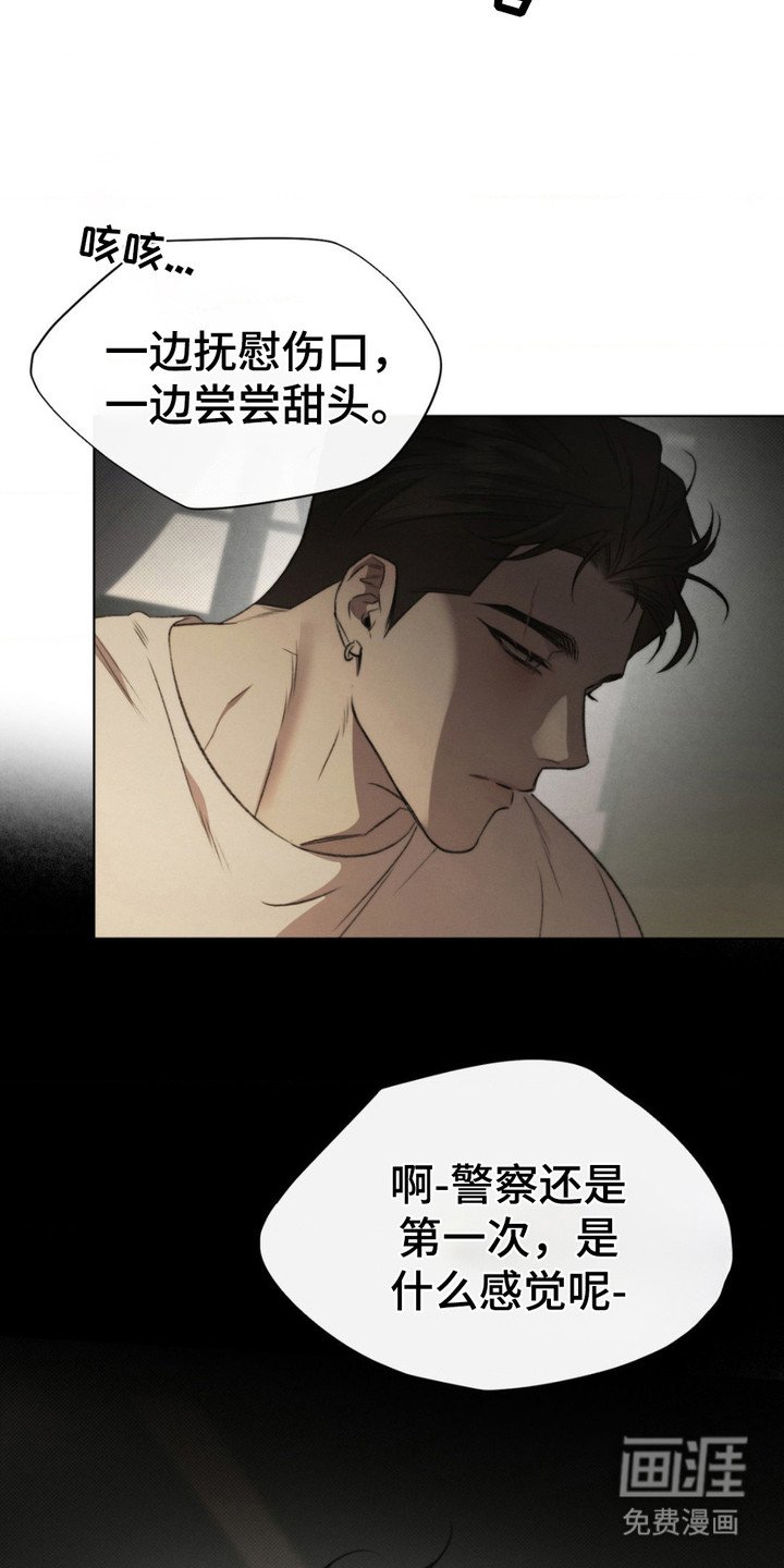 第8章：察觉