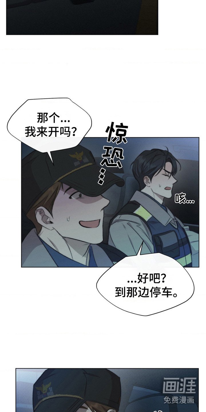 第8章：察觉