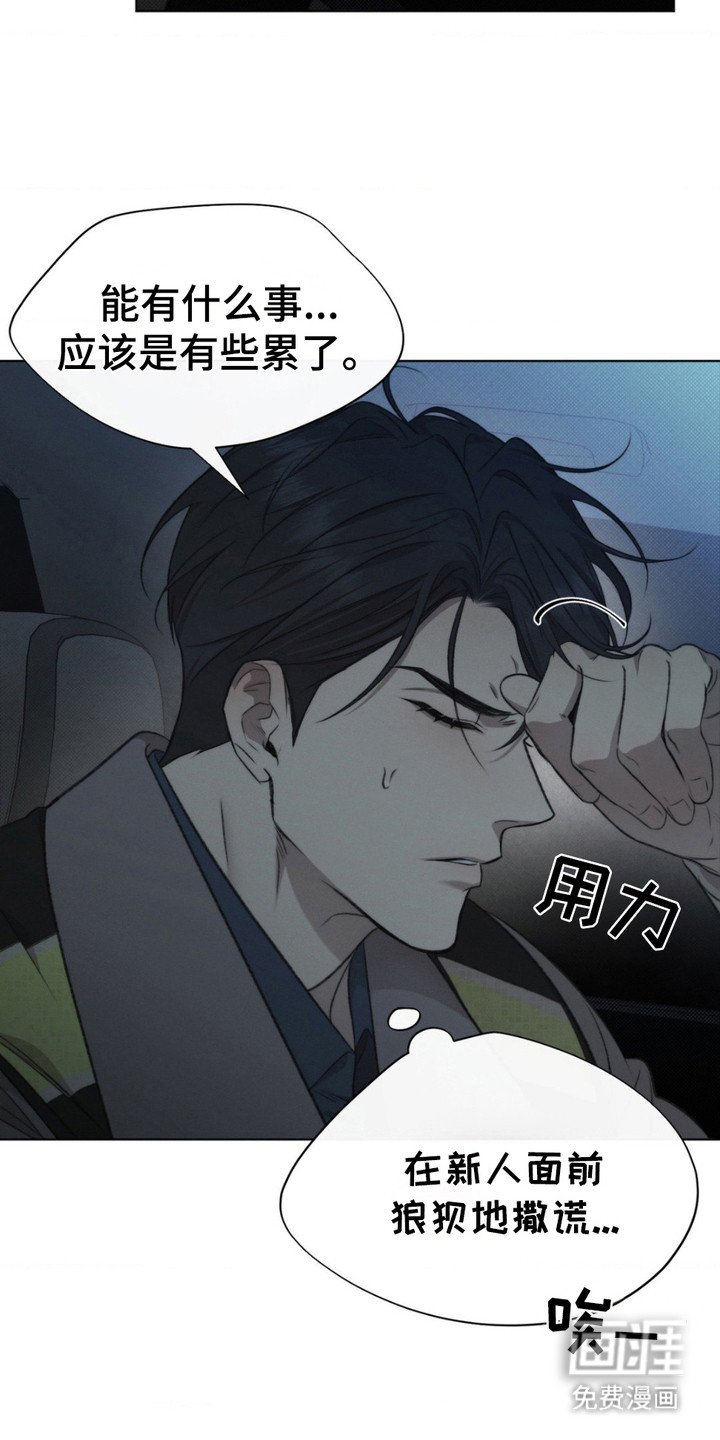 第8章：察觉