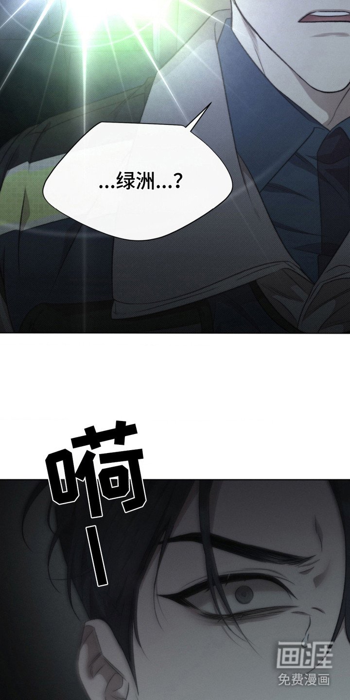 第8章：察觉