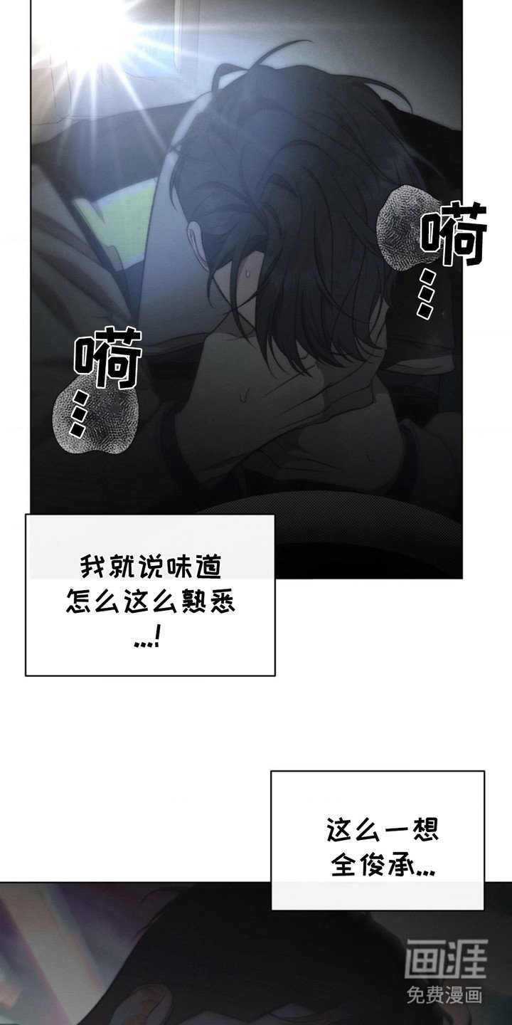 第8章：察觉