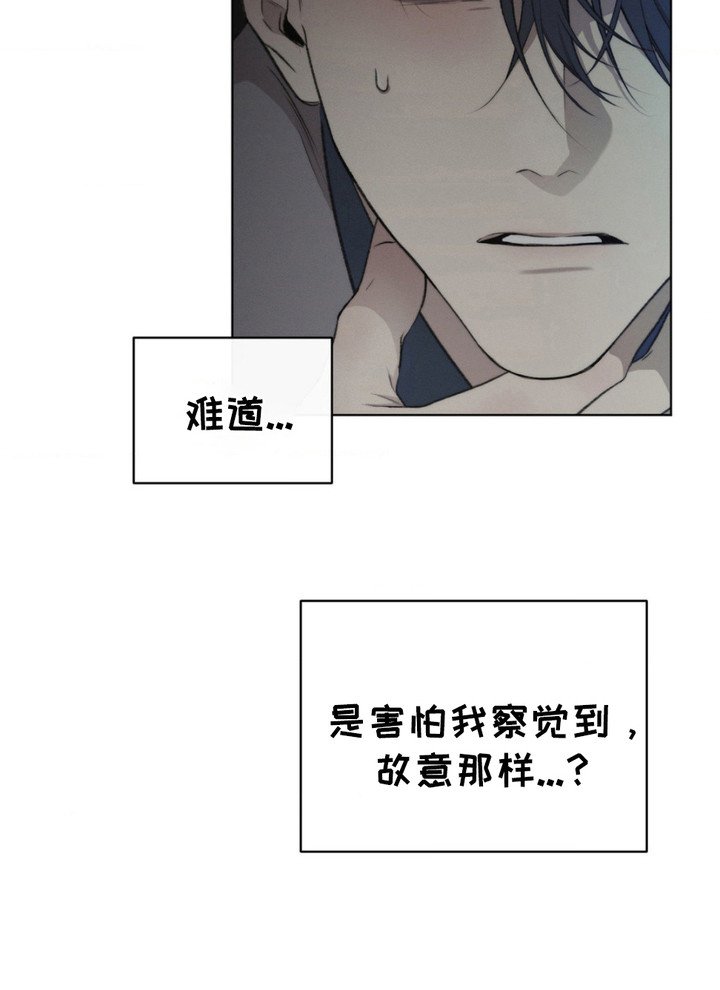 第8章：察觉