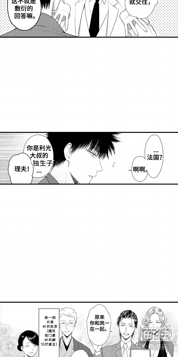 第1章：十七年