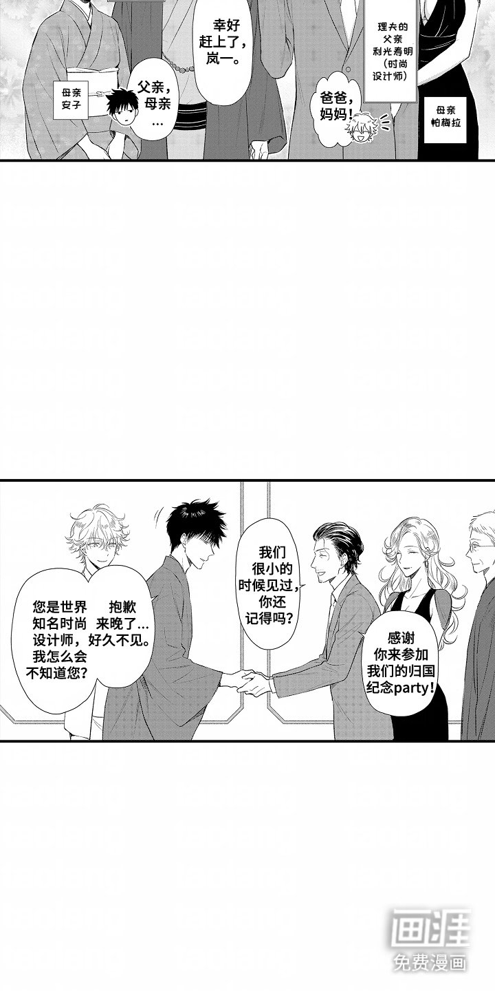 第1章：十七年