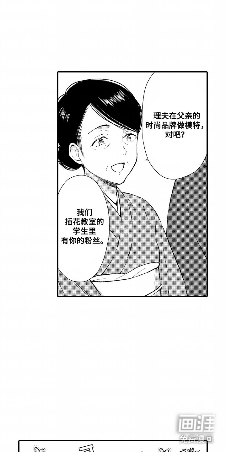第1章：十七年