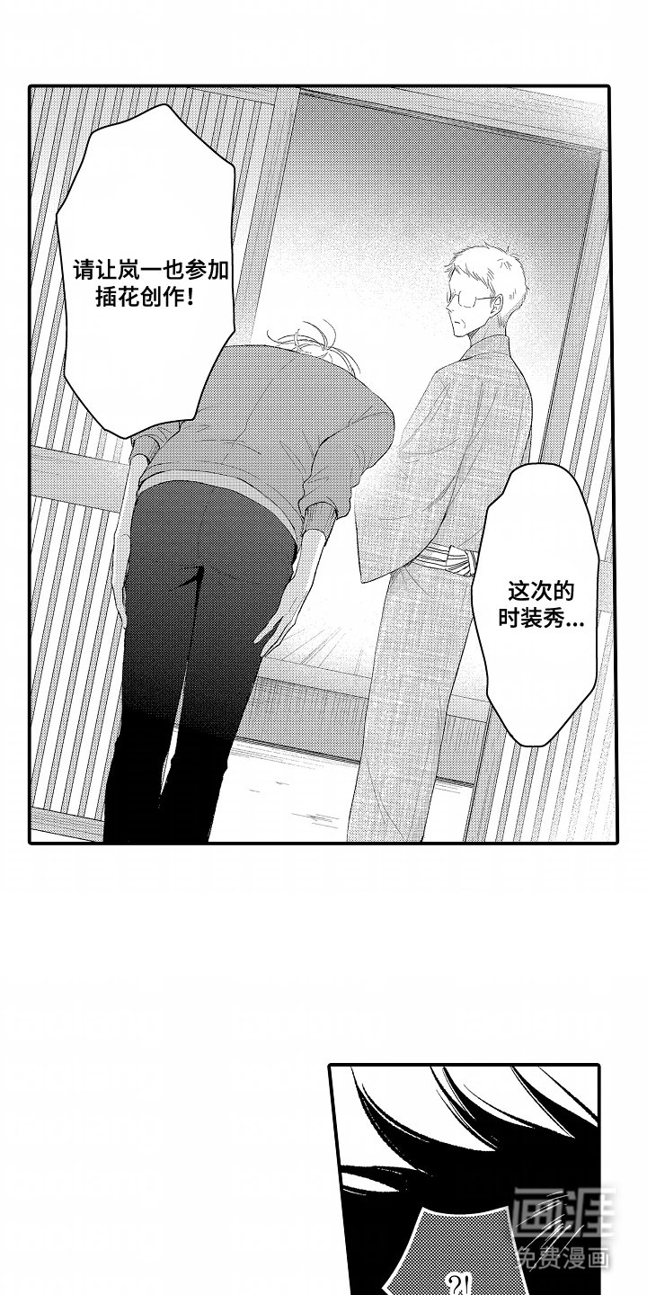 第10章：插花