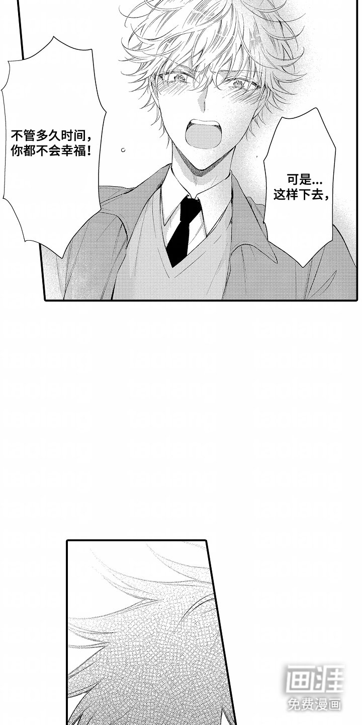 第10章：插花
