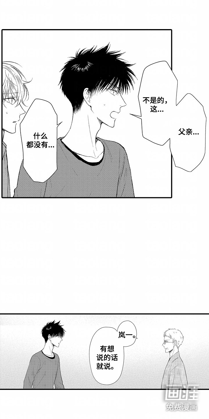 第11章：客人