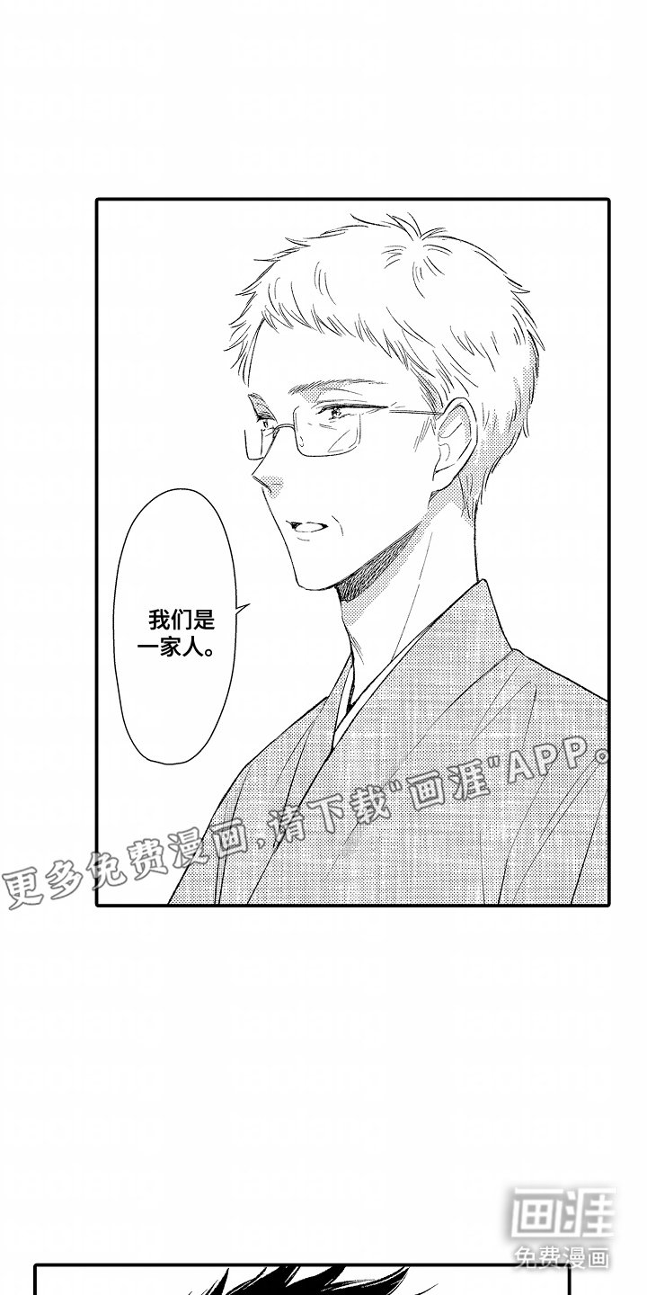第11章：客人