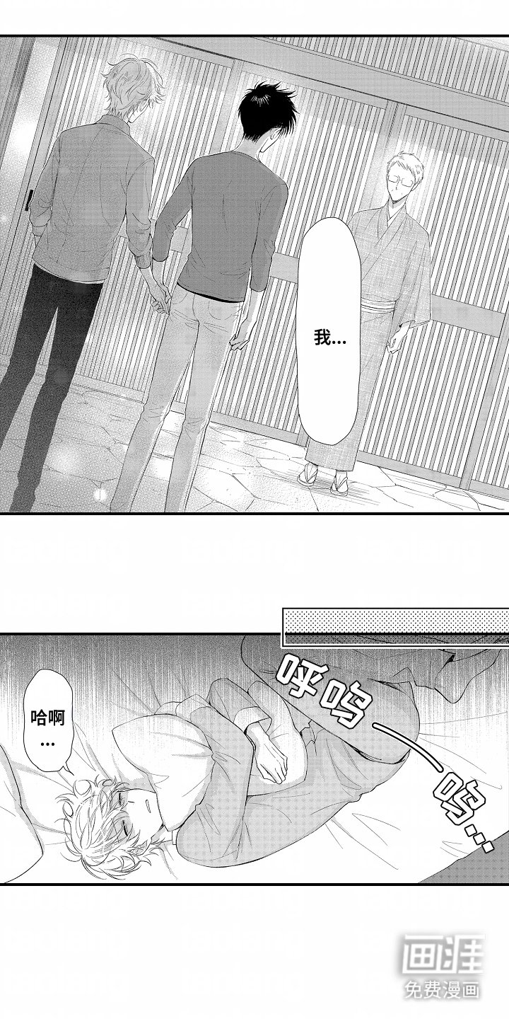 第11章：客人