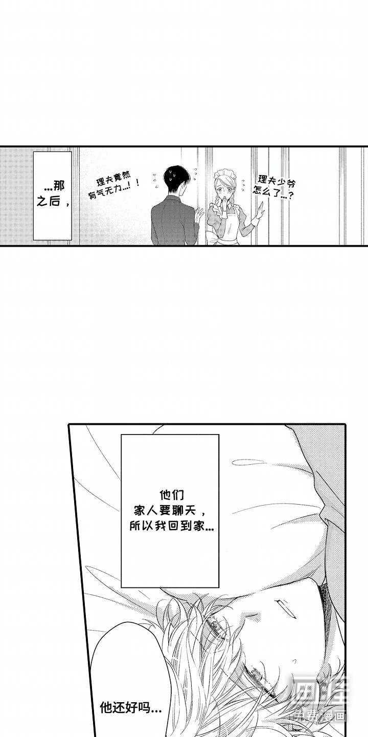 第11章：客人