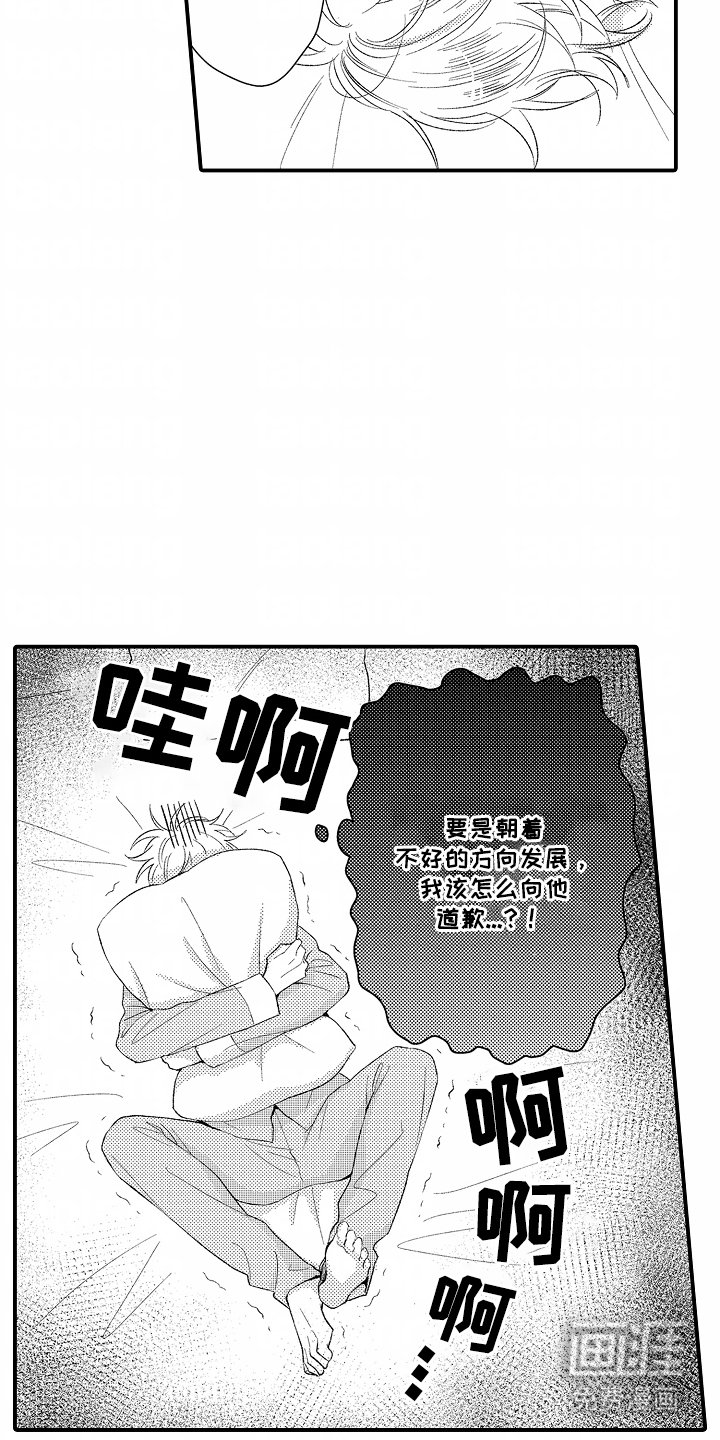 第11章：客人