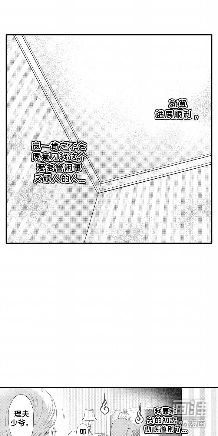 第11章：客人